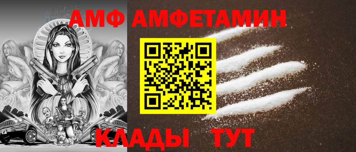 Амфетамин VHQ Буйнакск