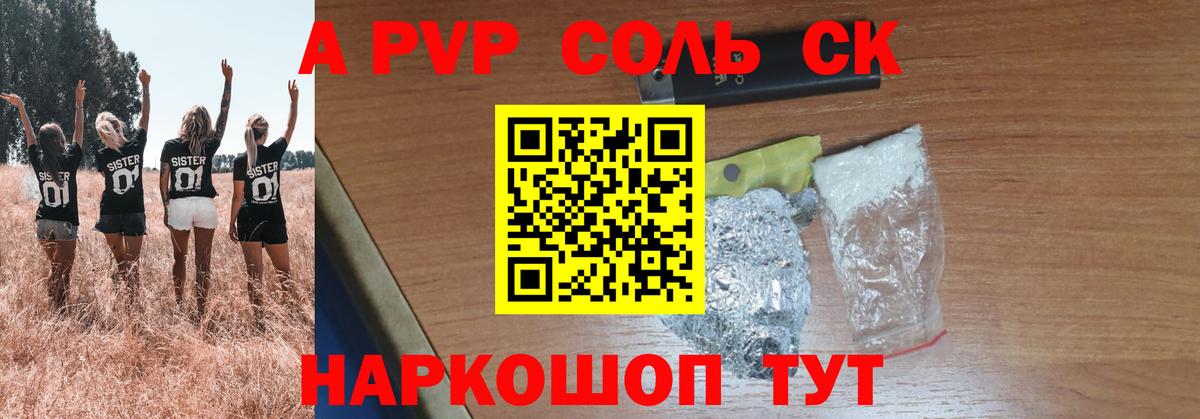 A PVP Crystall  Вход с VPN  APVP  наркотики  Буйнакск 