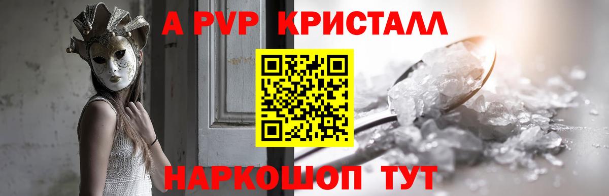 Alfa_PVP мука Буйнакск