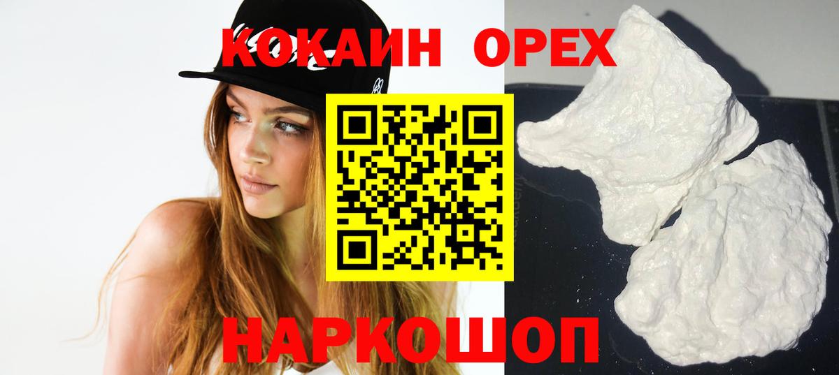 магазин продажи наркотиков  Вход с VPN  Буйнакск  КОКАИН  COCAIN Боливия  Кокаин Эквадор 