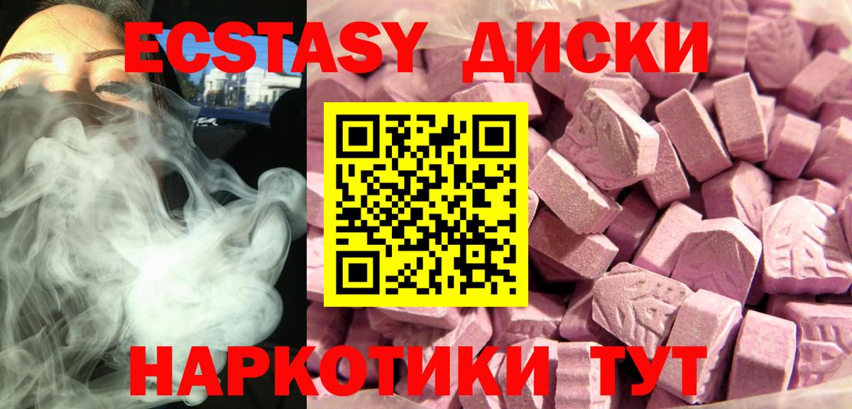 Ecstasy круглые  ЭКСТАЗИ mix  Вход с VPN  Буйнакск 