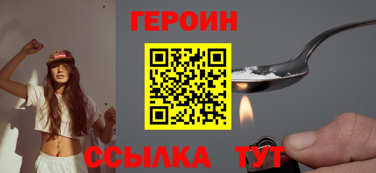 Буйнакск  Героин  Вход с VPN  Героин афганец 