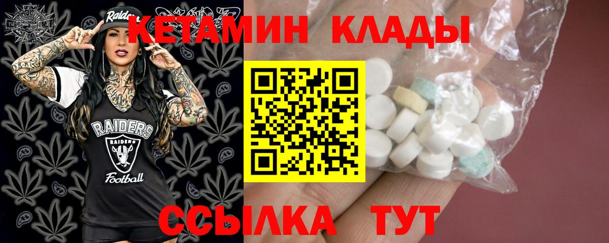 Кетамин ketamine  Вход с VPN  Буйнакск  Кетамин ketamine 