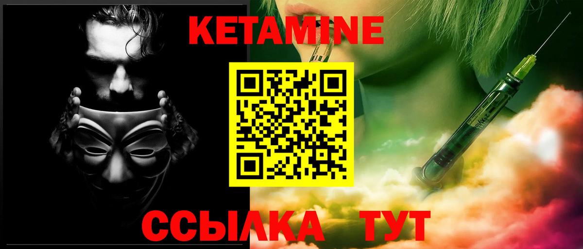 КЕТАМИН ketamine Буйнакск
