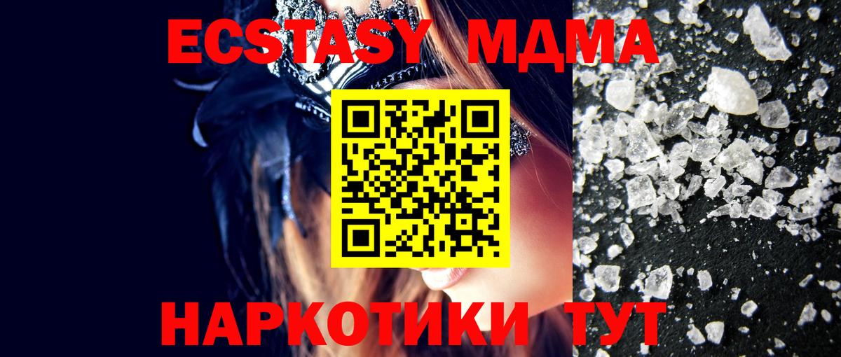 Буйнакск  MDMA  MDMA Molly  Вход с VPN  MDMA Molly 