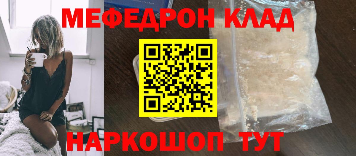Меф мяу мяу Буйнакск