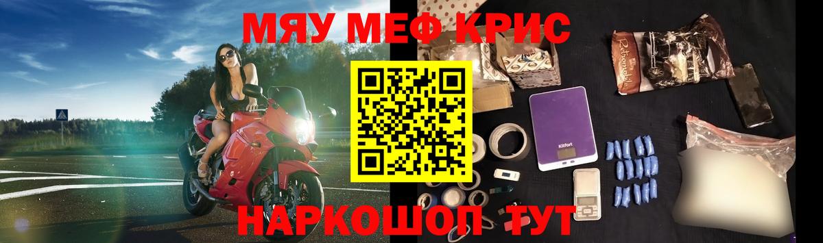 Меф мяу мяу кристаллы Буйнакск