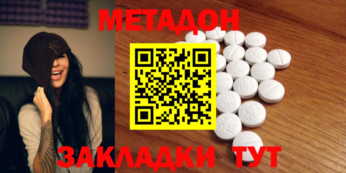 Метадон methadone  Вход с VPN  Метадон белоснежный  ссылка на мегу ссылка  Буйнакск 