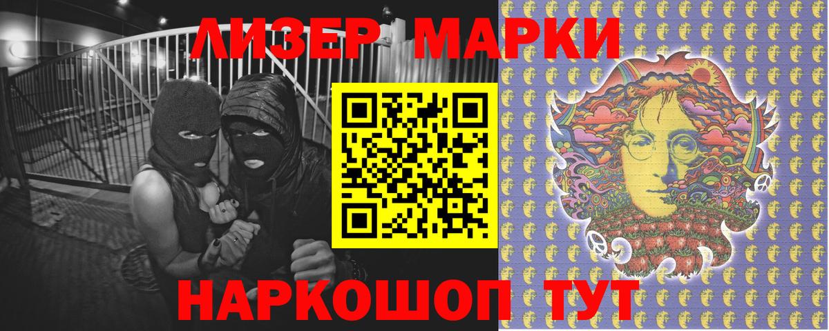 Наркотические марки 1500мкг Буйнакск