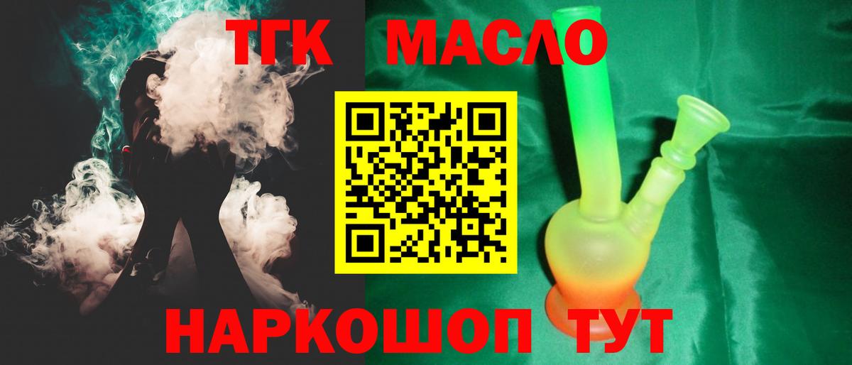 Дистиллят ТГК THC oil  Вход с VPN  Дистиллят ТГК гашишное масло  Буйнакск 