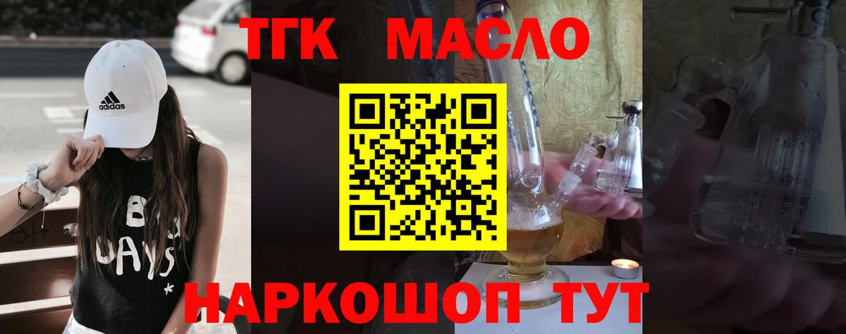 Дистиллят ТГК Wax Буйнакск