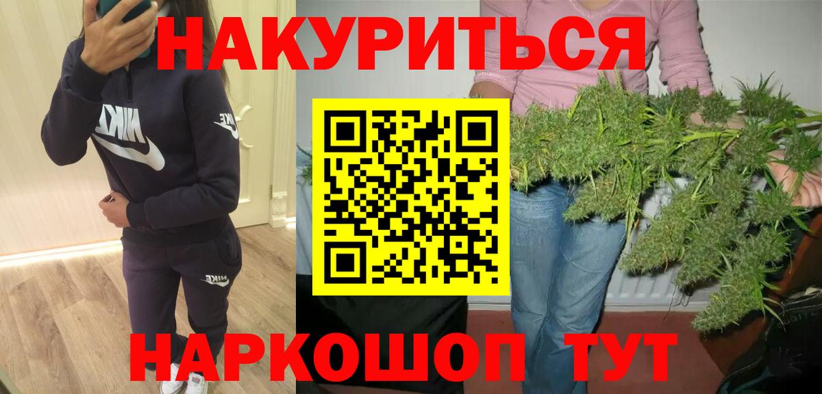 Бошки Шишки гибрид Буйнакск